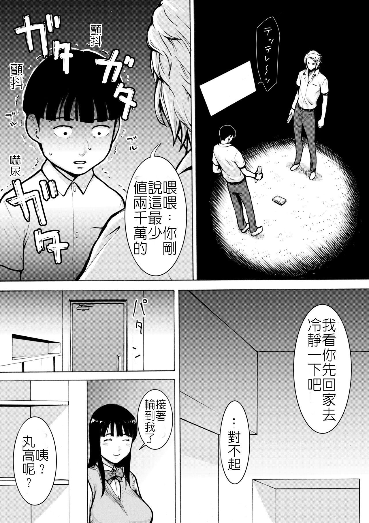 [EX-UPPER] レトロガール [中国翻訳]