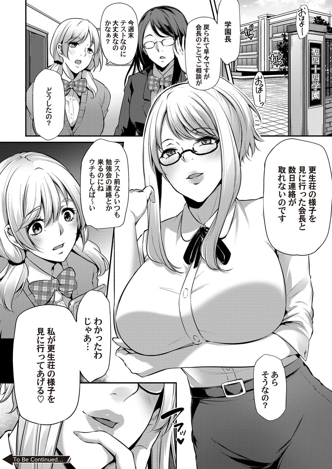 コミックマグナム Vol.133