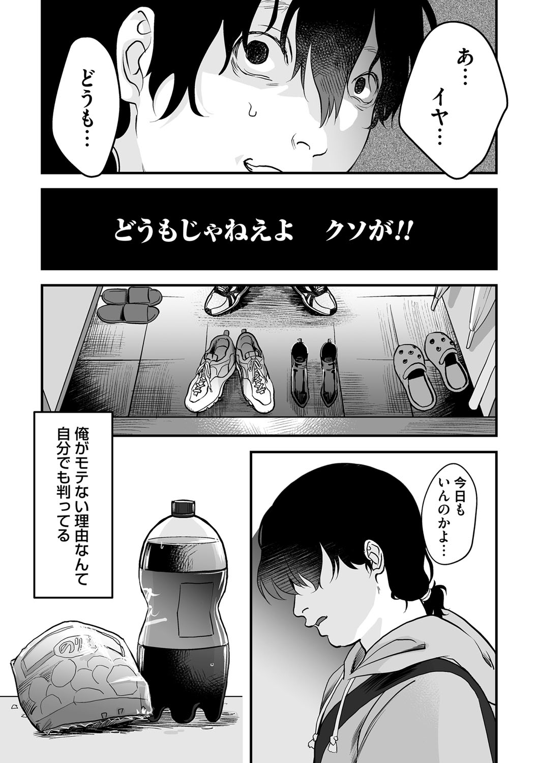 コミックマグナム Vol.133