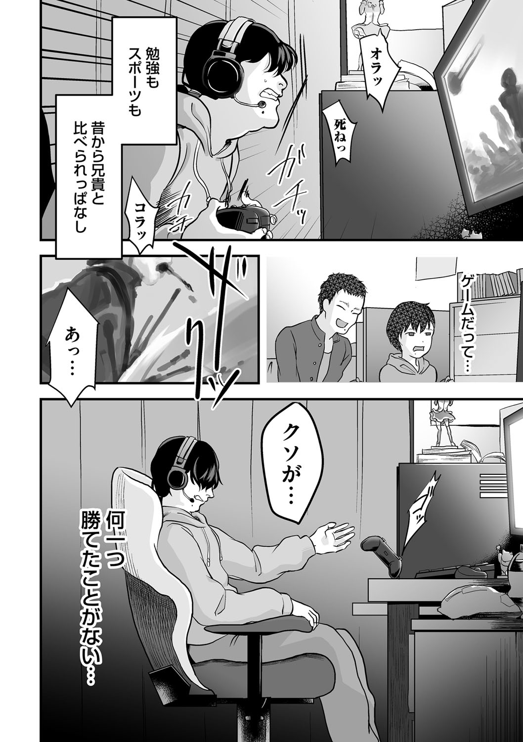 コミックマグナム Vol.133
