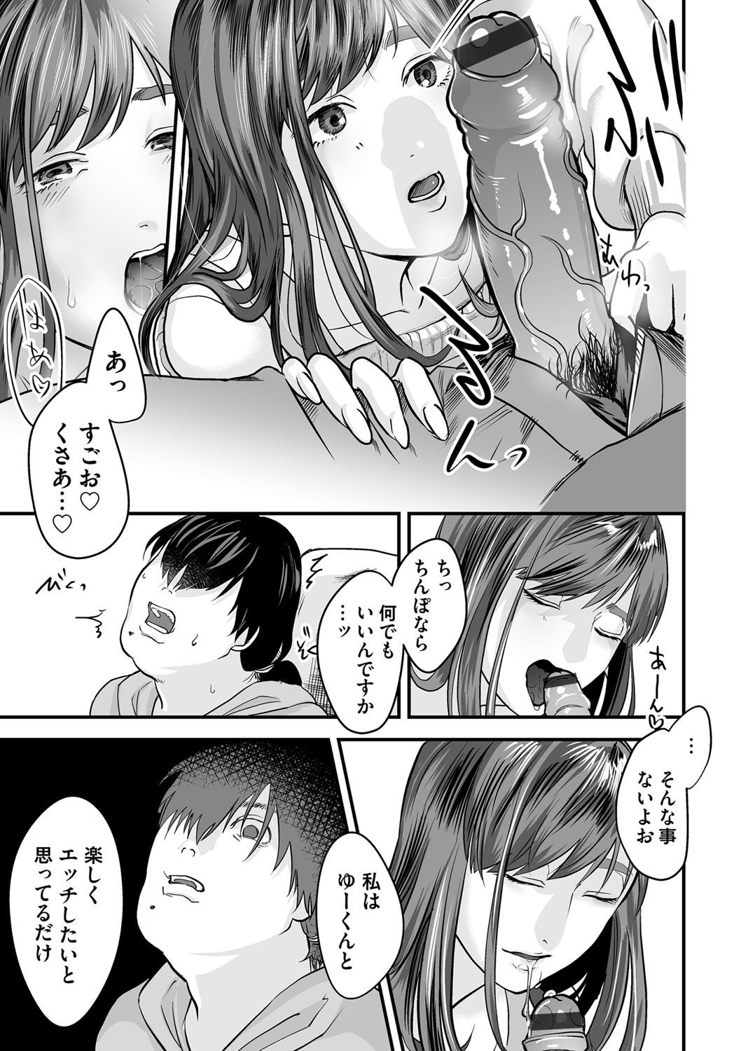 コミックマグナム Vol.133