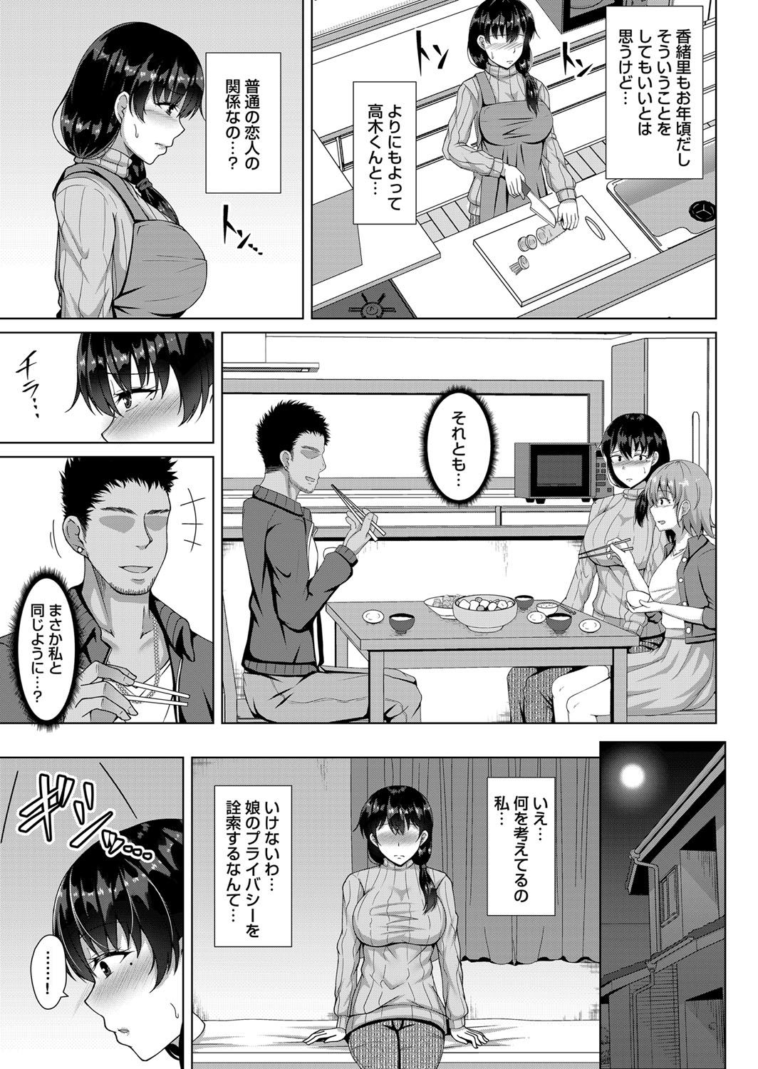 コミックマグナム Vol.133