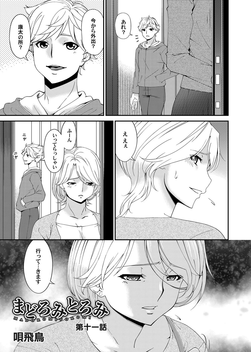 コミックマグナム Vol.133