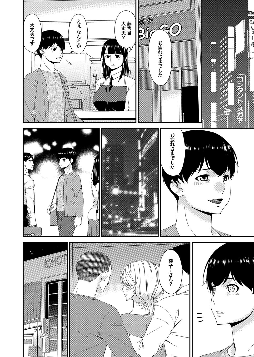 コミックマグナム Vol.133