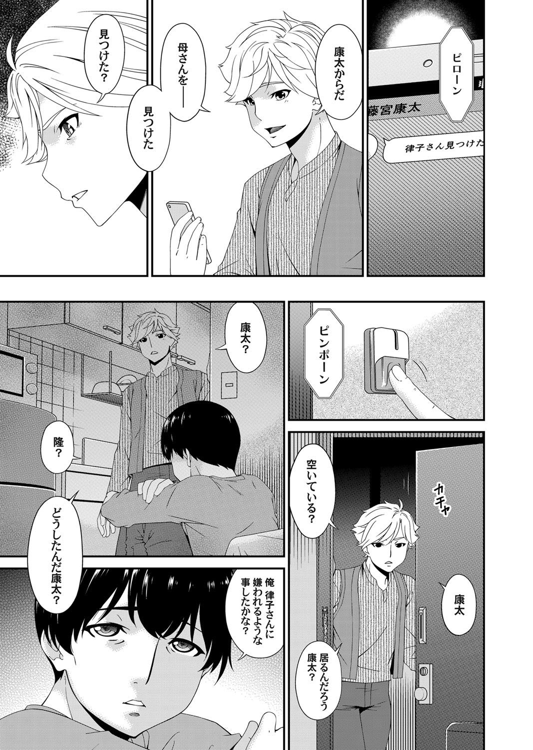 コミックマグナム Vol.133