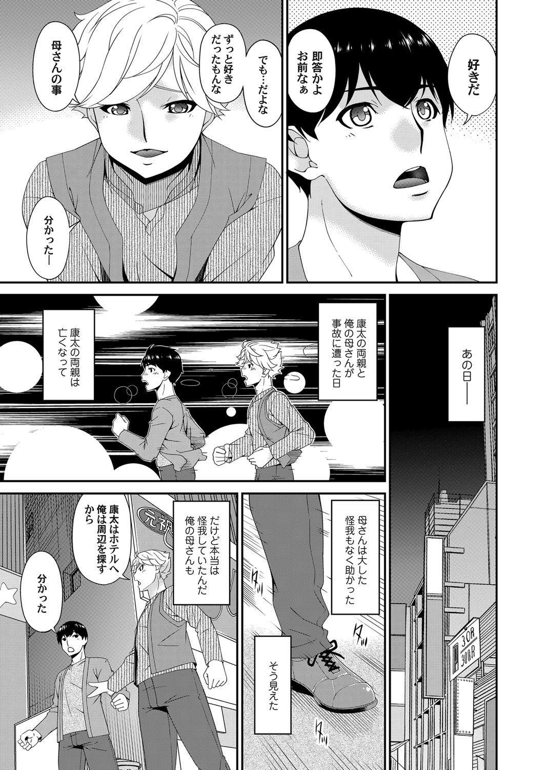 コミックマグナム Vol.133