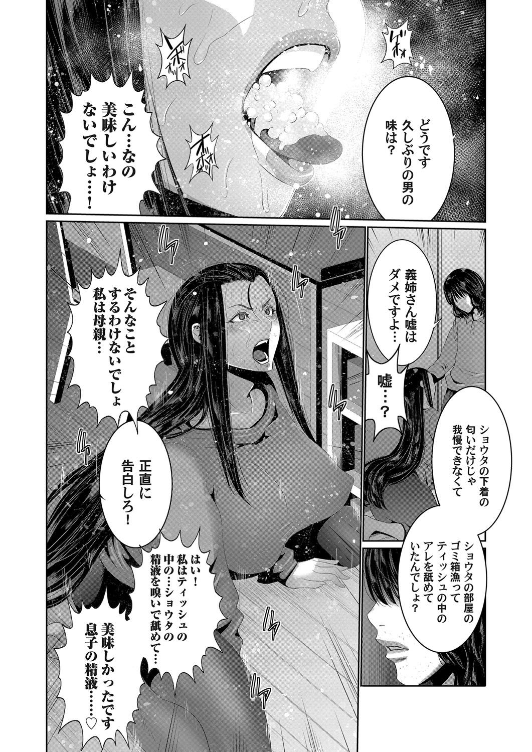 コミックマグナム Vol.133