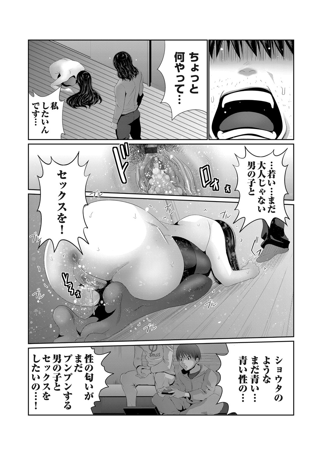 コミックマグナム Vol.133