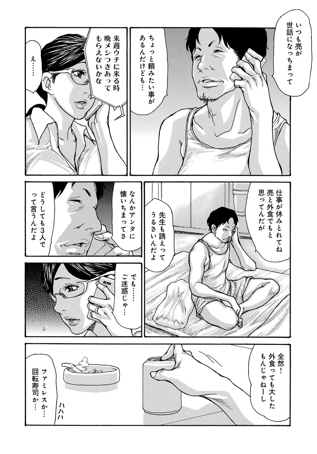 COMIC マグナムX Vol.32