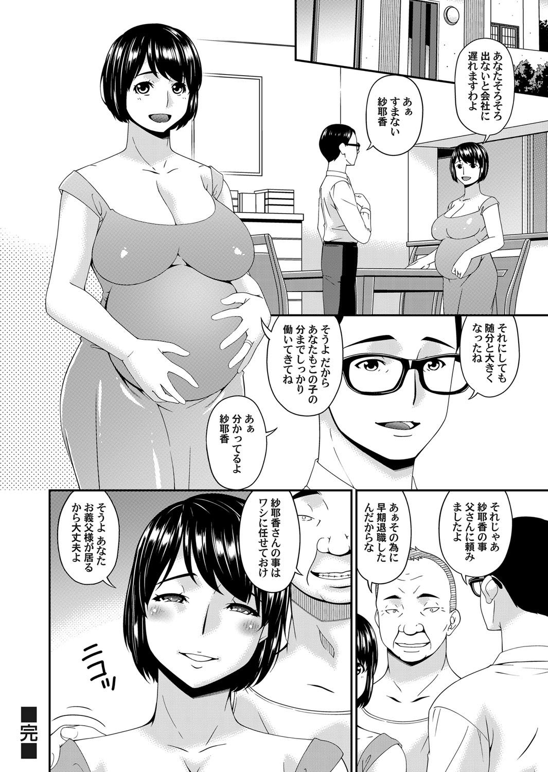 COMIC マグナムX Vol.32