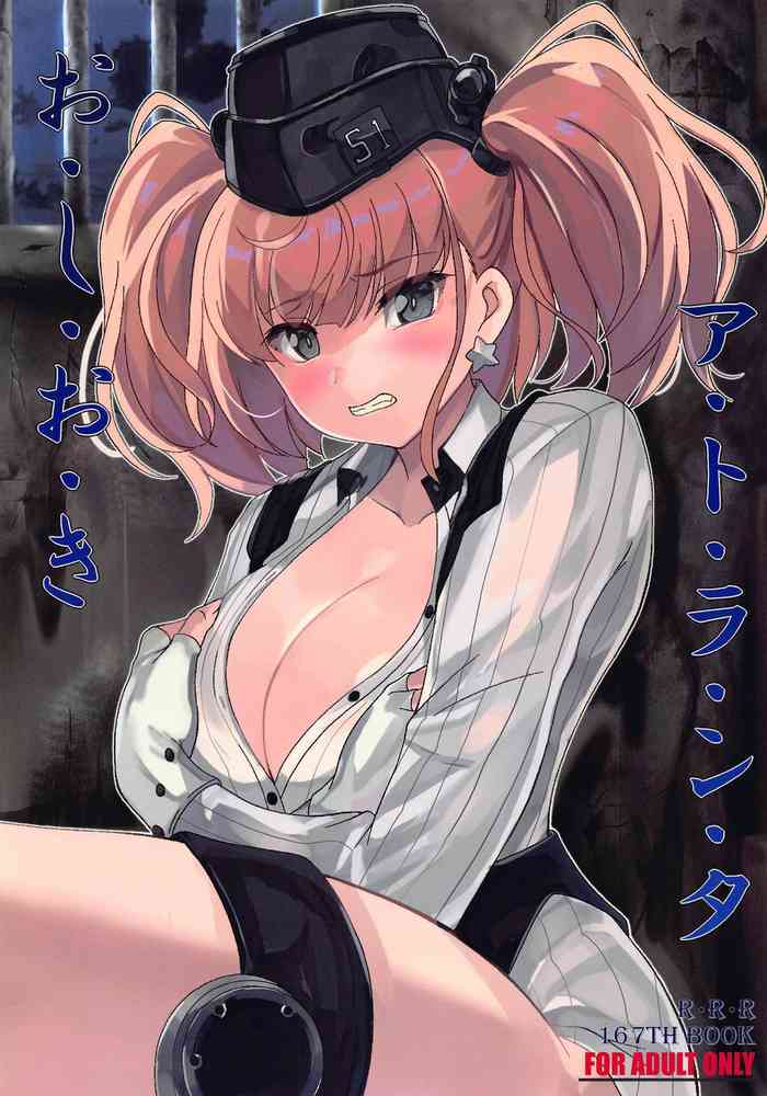 [RED RIBBON REVENGER (魔公子)] お・し・お・き ア・ト・ラ・ン・タ (艦隊これくしょん -艦これ-)