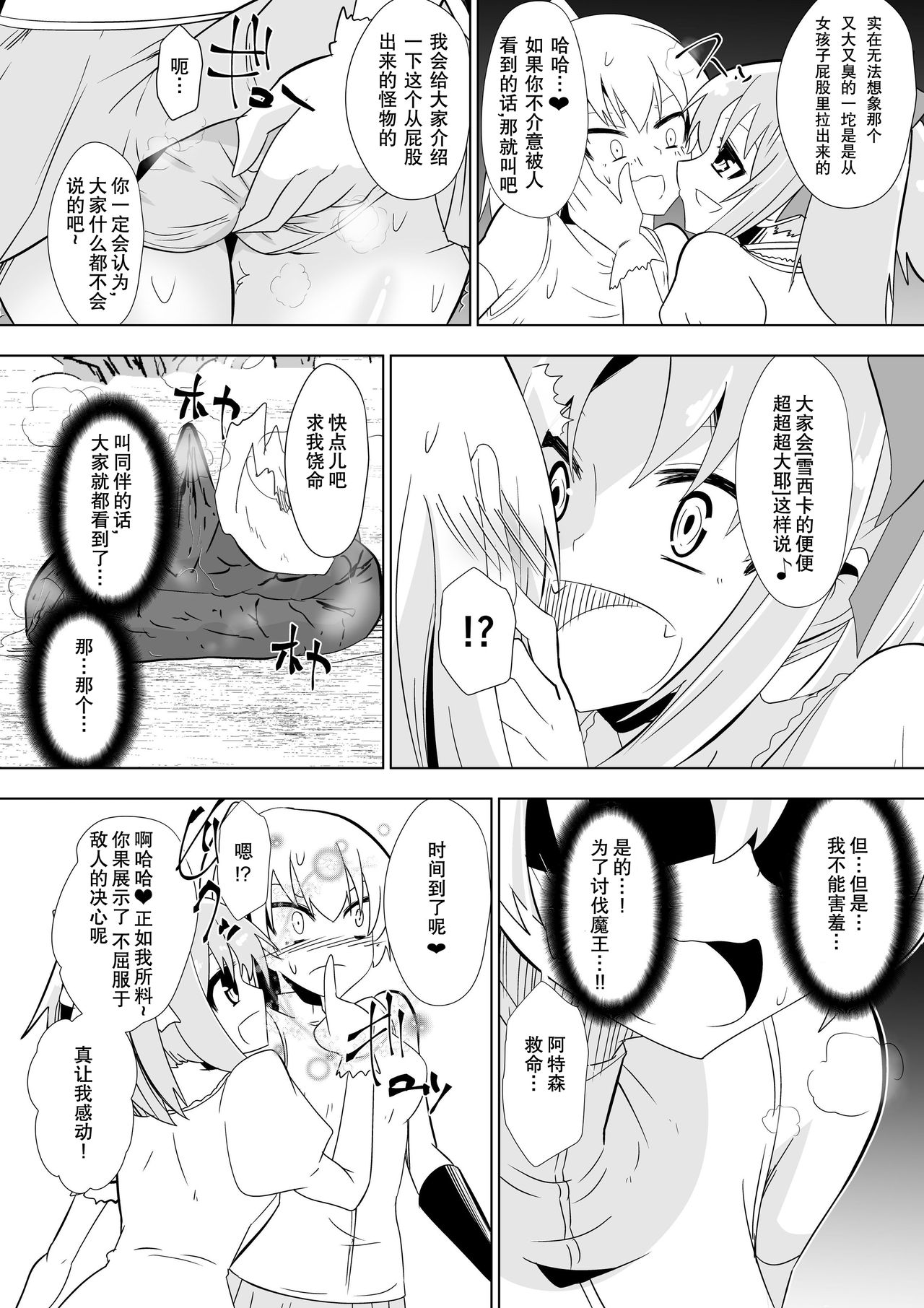 [ダイニング] おパンツ懲罰される女剣士[中国翻訳]