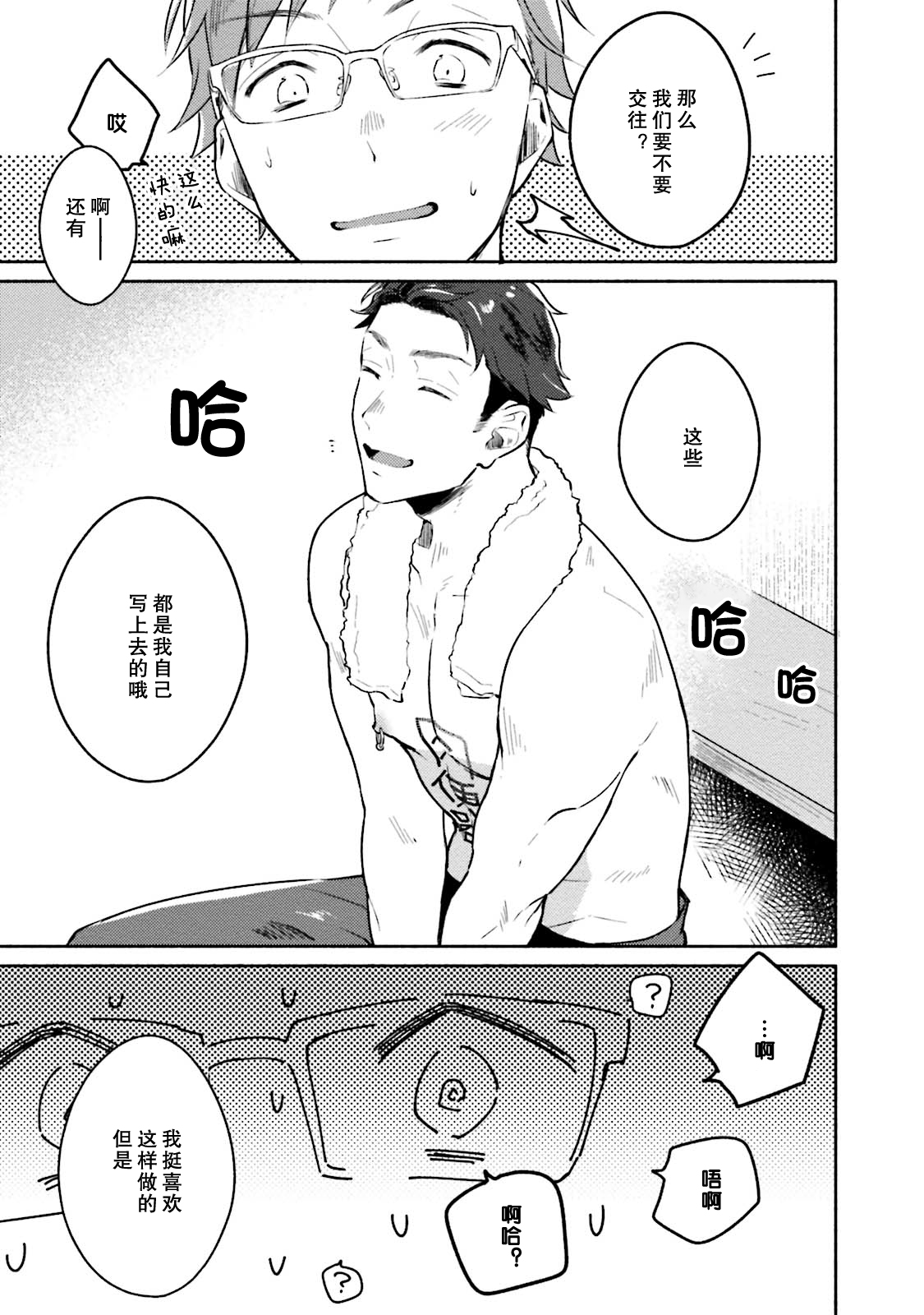 [三坂ニウム] 純愛ドロップアウト [DL版] [中国翻訳]