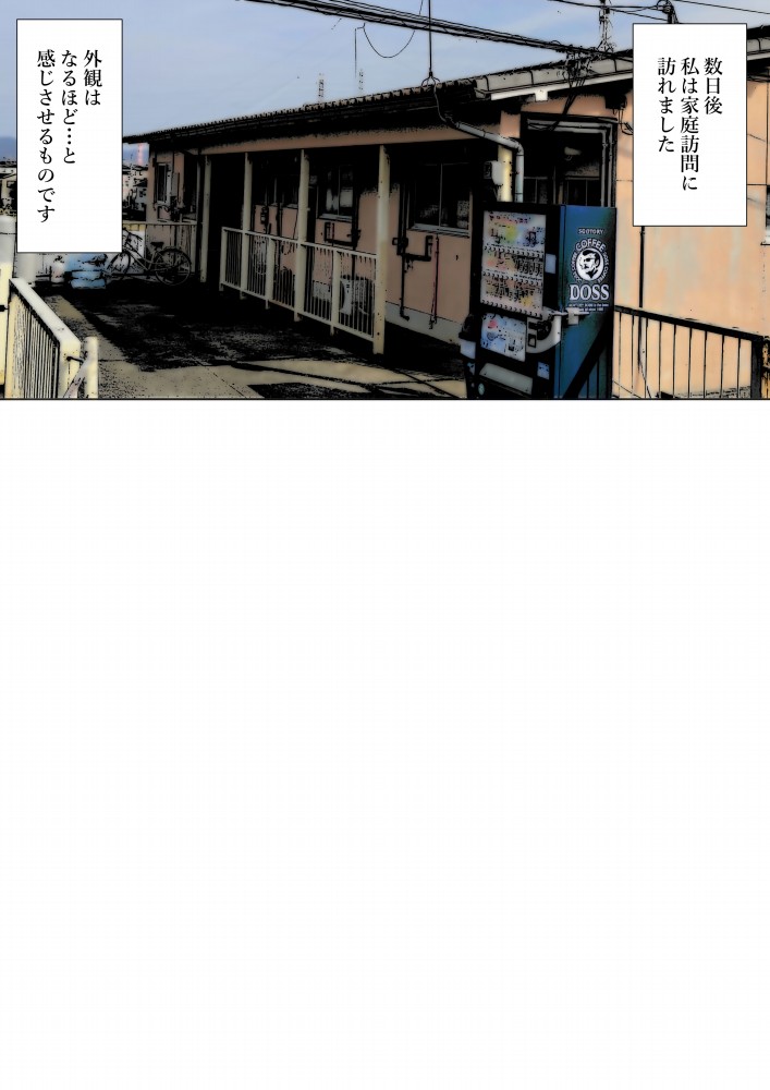 [はいぱーどろっぷきっく (ぢぃ)] 生活保護申請に来たバツイチ無防備美人を孕ませてみた