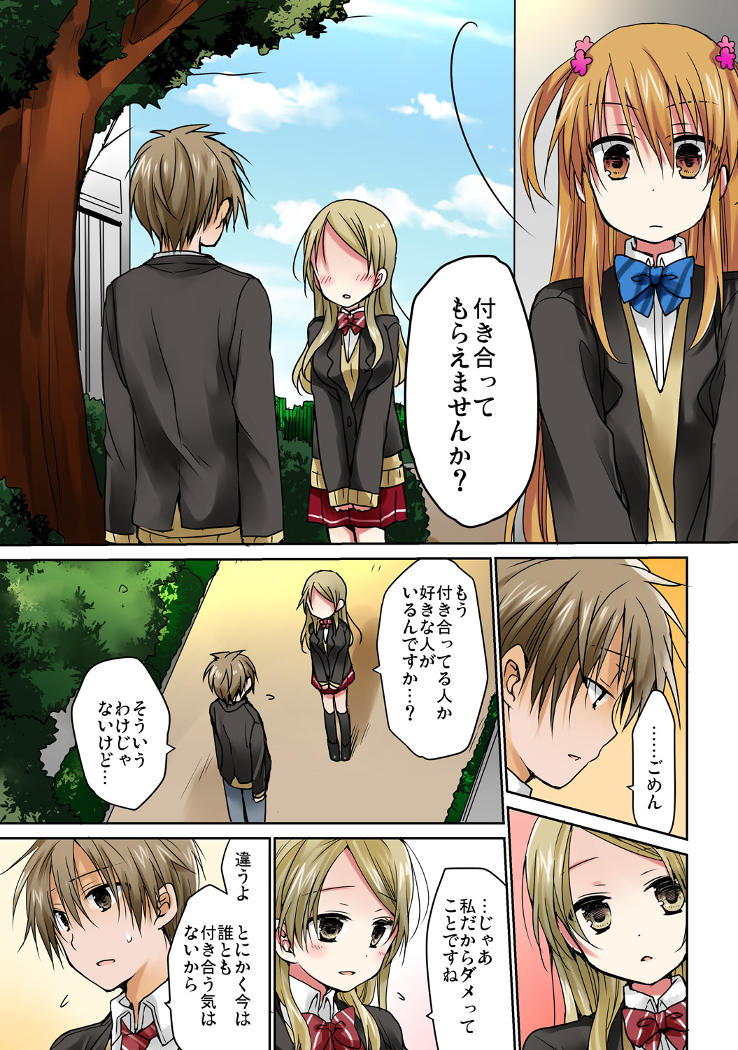 [ひびき澪] あの夜、妹をハメた感触だけは覚えてる。