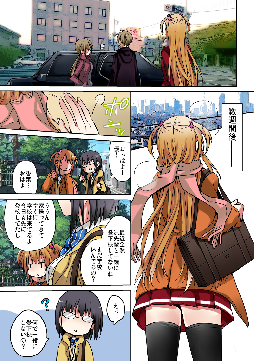 [ひびき澪] あの夜、妹をハメた感触だけは覚えてる。