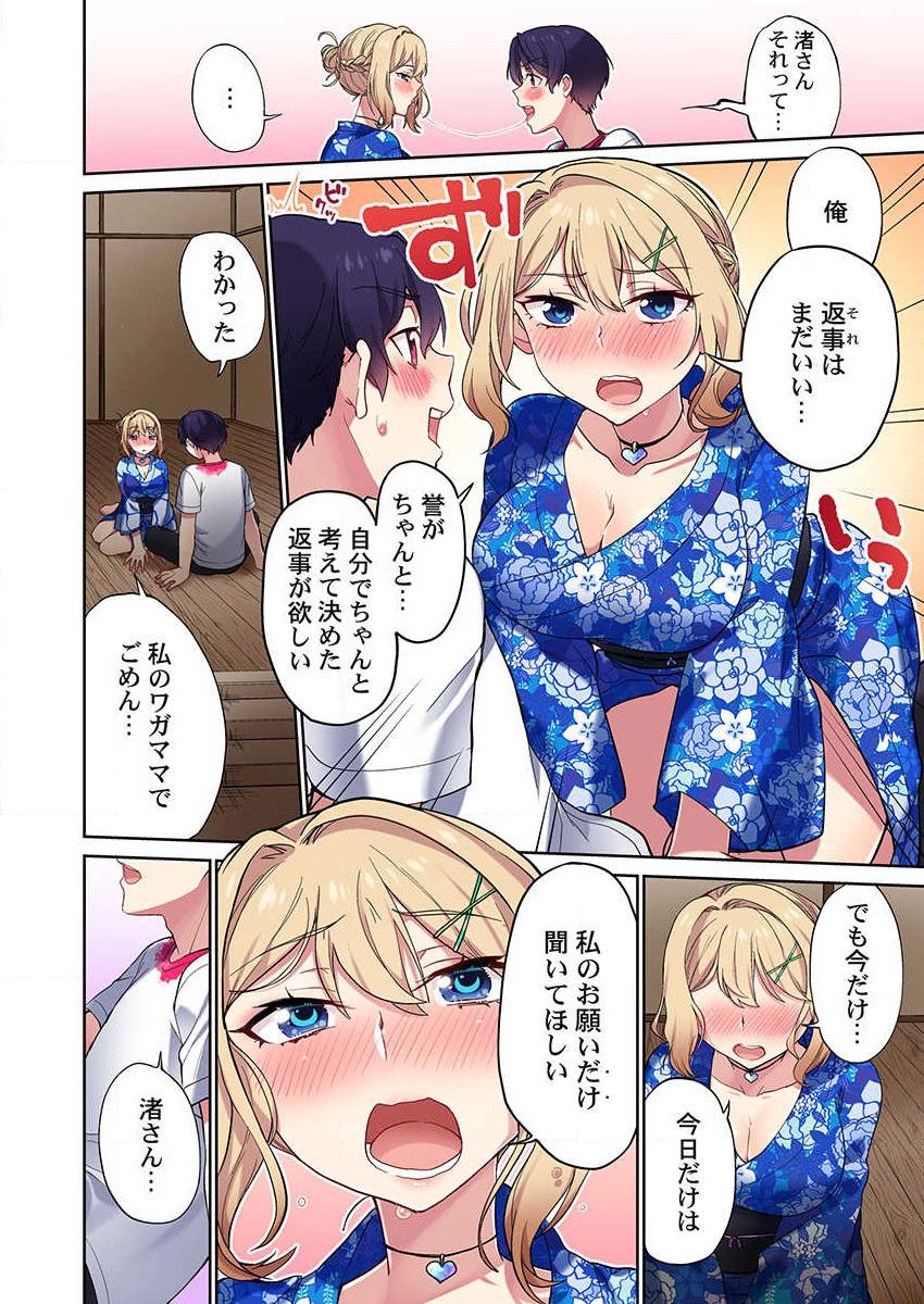 [浪田] 委員長、さっきトイレでオナってたでしょ？～イッた回数がバレちゃう世界～ 30