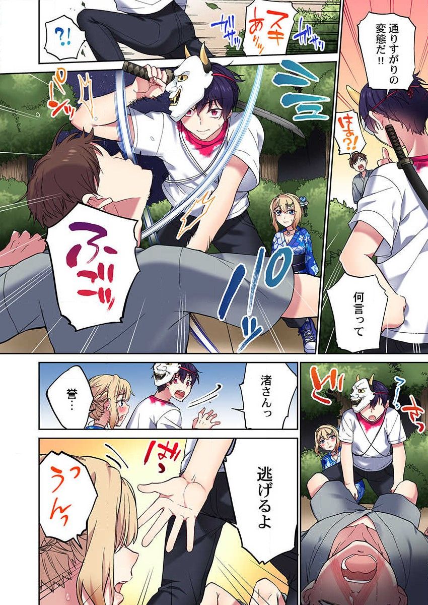 [浪田] 委員長、さっきトイレでオナってたでしょ？～イッた回数がバレちゃう世界～ 30