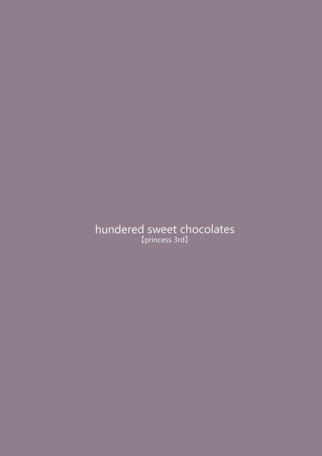 (C94) [WASABI (畳)] hundred sweet chocolates [princess 3rd][中国翻訳]