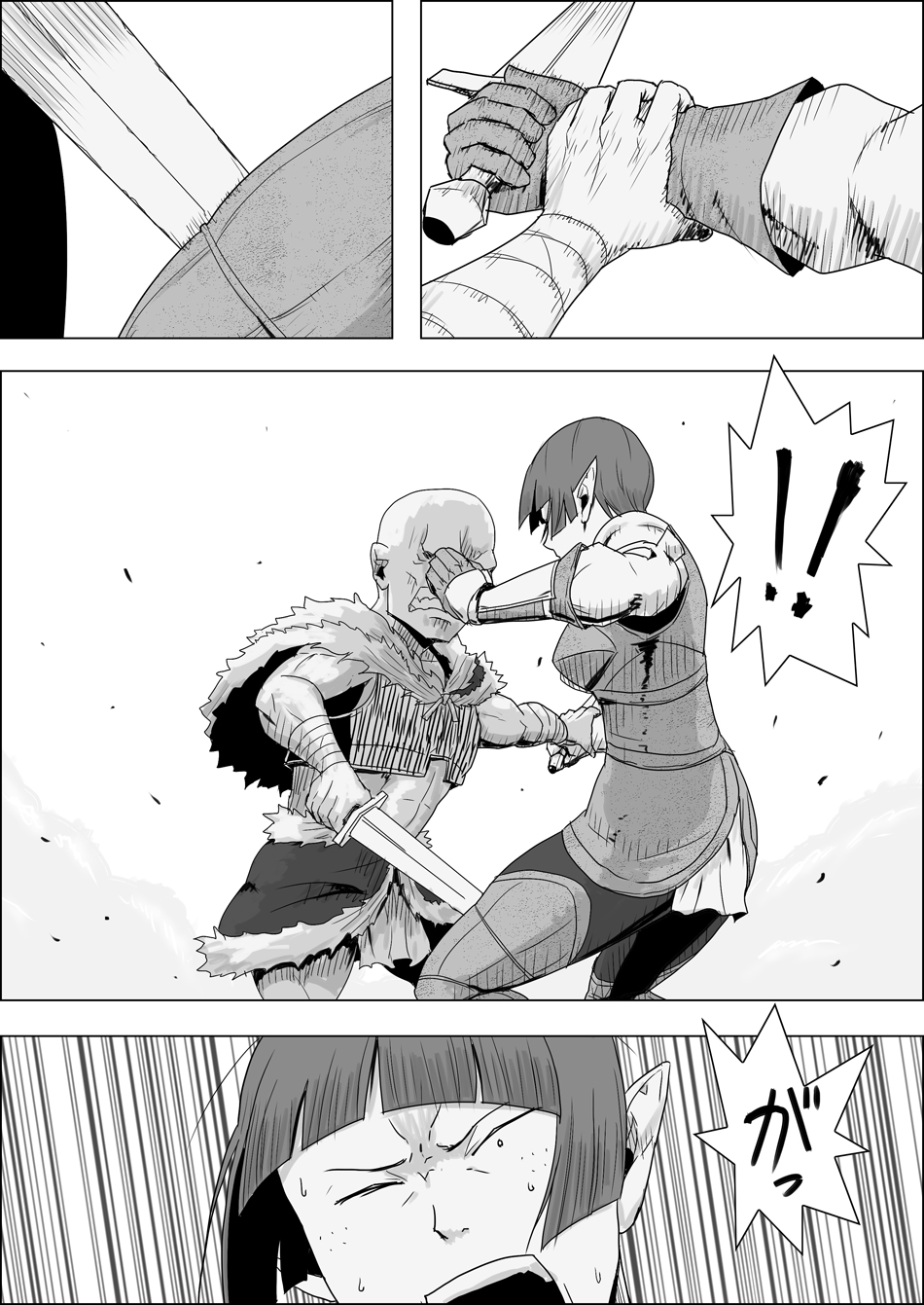 [Atelier-D] まだ題名のないファンタジー 地味なエルフと見習いの戦士 I-XIII[DL版]