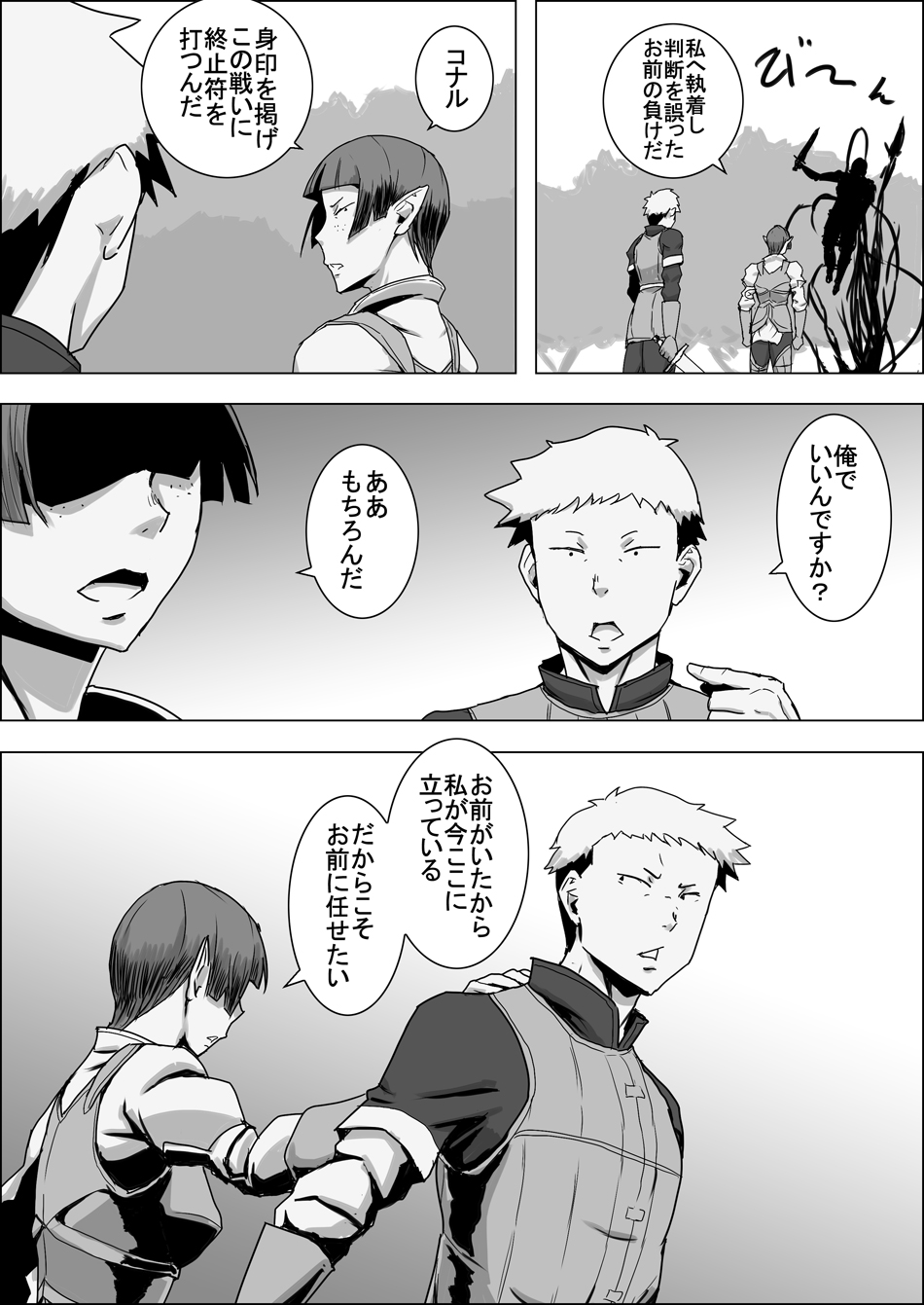 [Atelier-D] まだ題名のないファンタジー 地味なエルフと見習いの戦士 I-XIII[DL版]