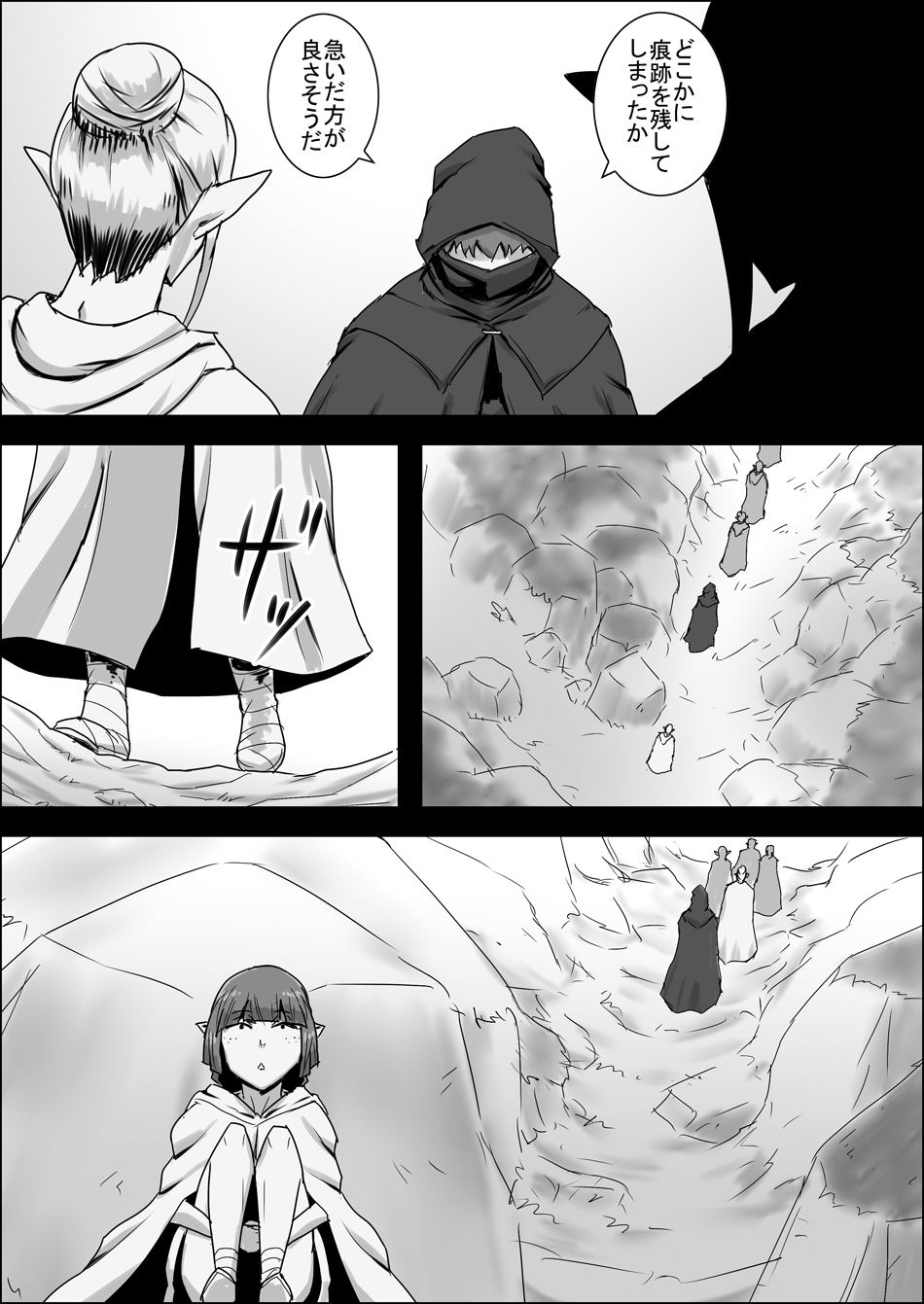 [Atelier-D] まだ題名のないファンタジー 地味なエルフと見習いの戦士 I-XIII[DL版]