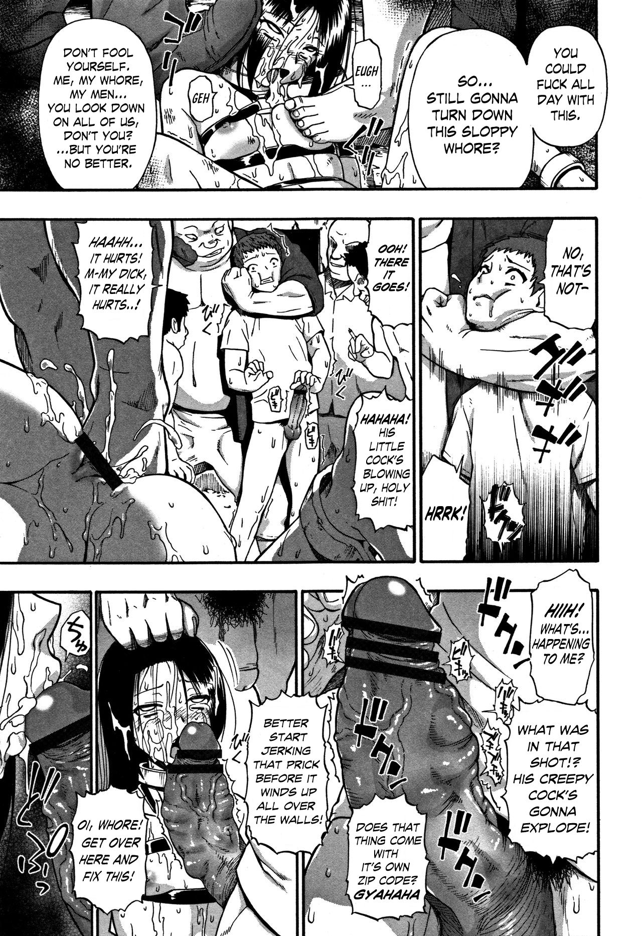 [オイスター] 肉穴苦界 [英訳]