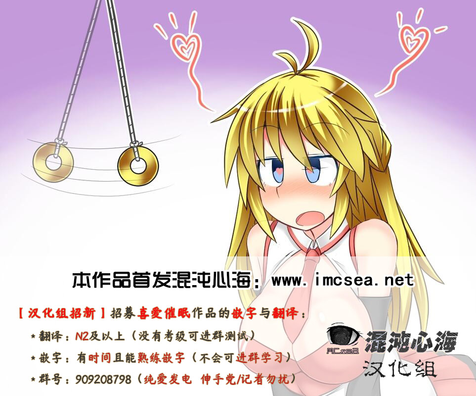 [俵緋龍] 催眠性活【園部彩子編】 (COMIC GEE vol.6) [中国翻訳]