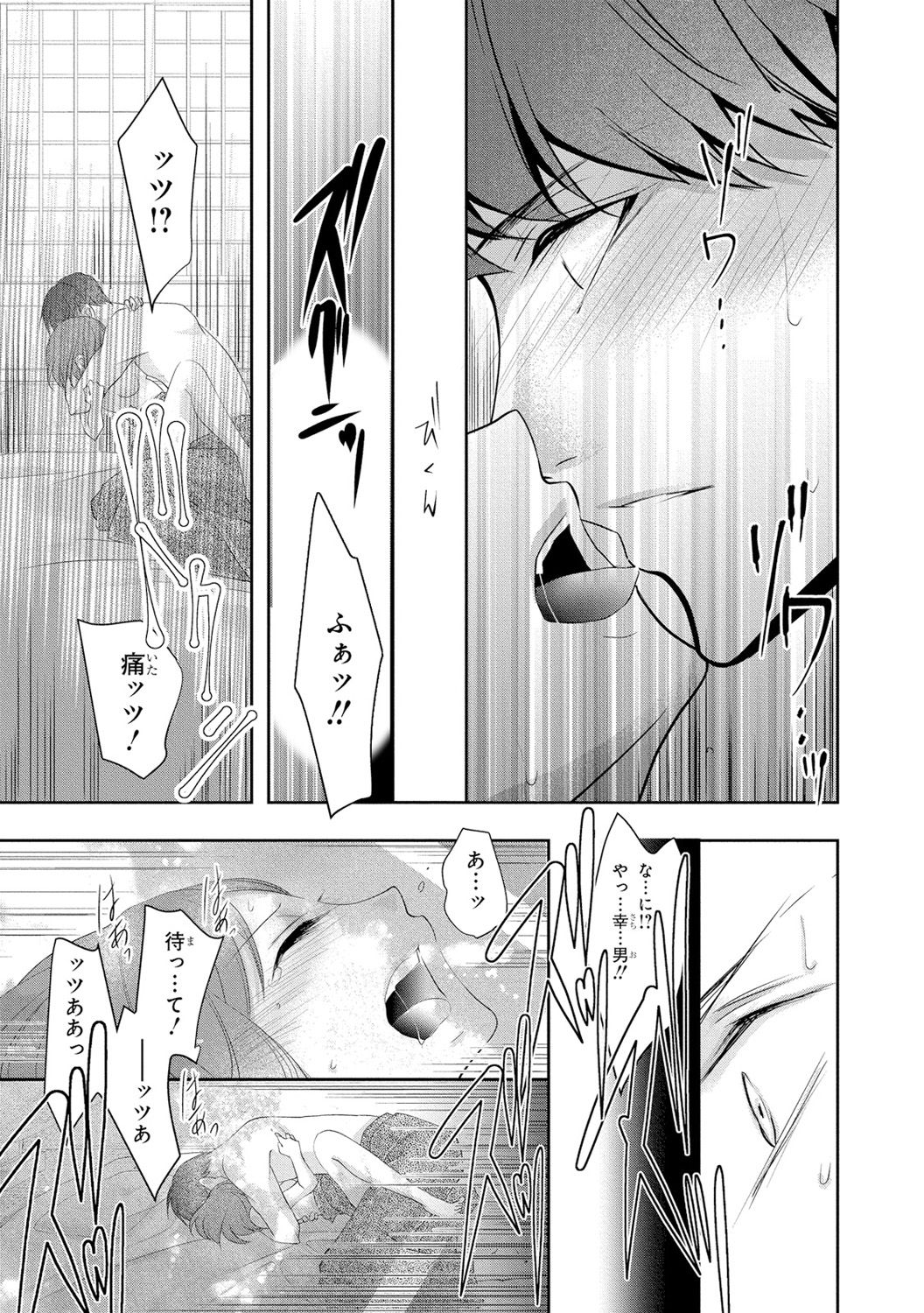 [PIKOPIKO] 制服プレイII [DL版]