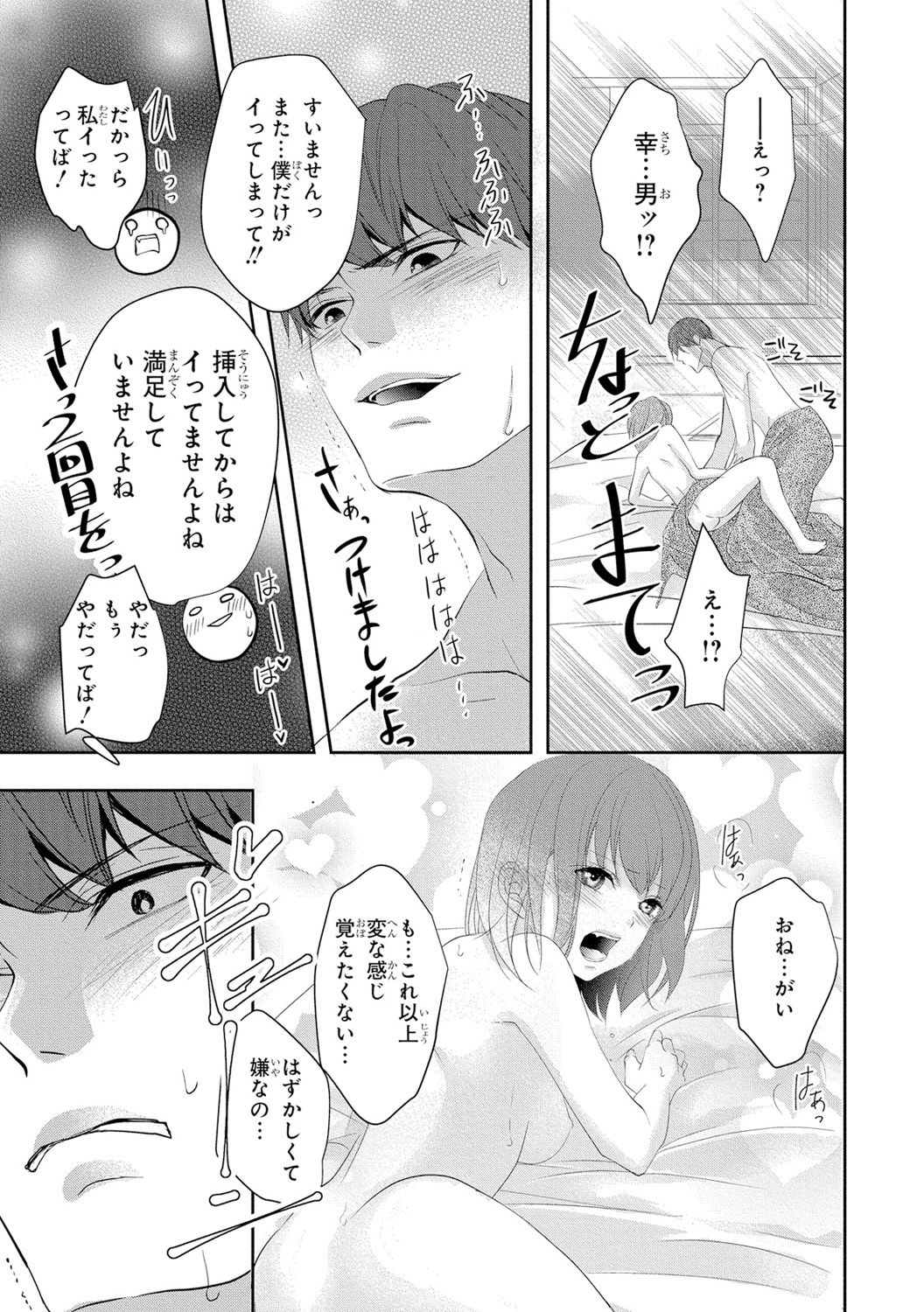 [PIKOPIKO] 制服プレイII [DL版]