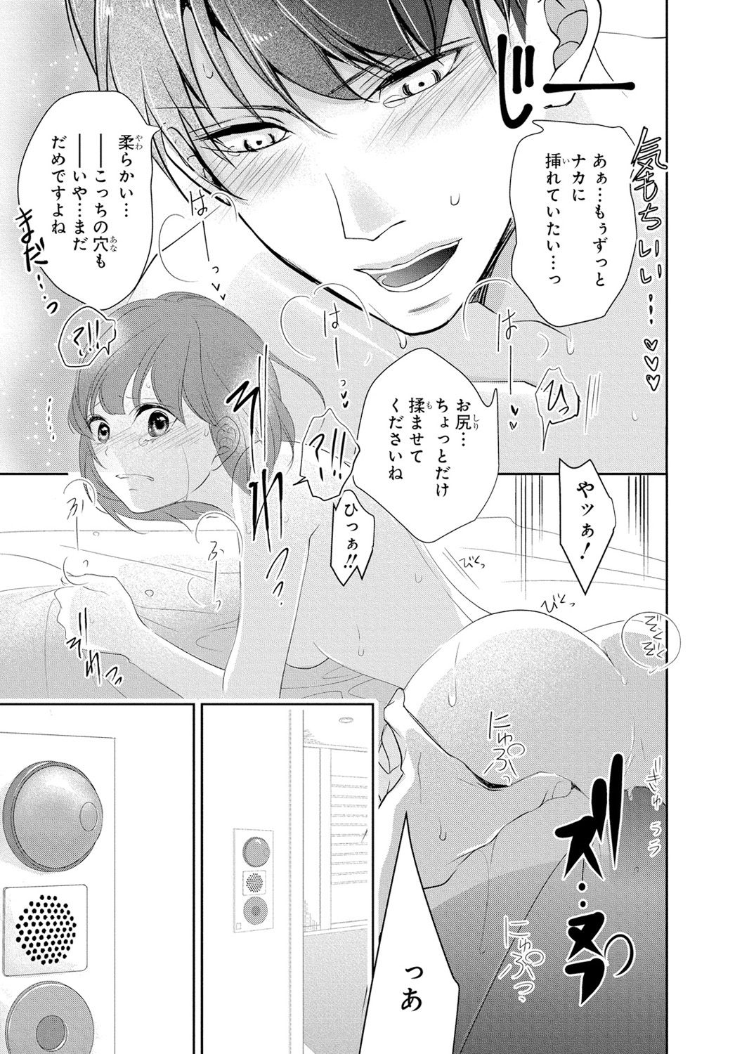 [PIKOPIKO] 制服プレイII [DL版]