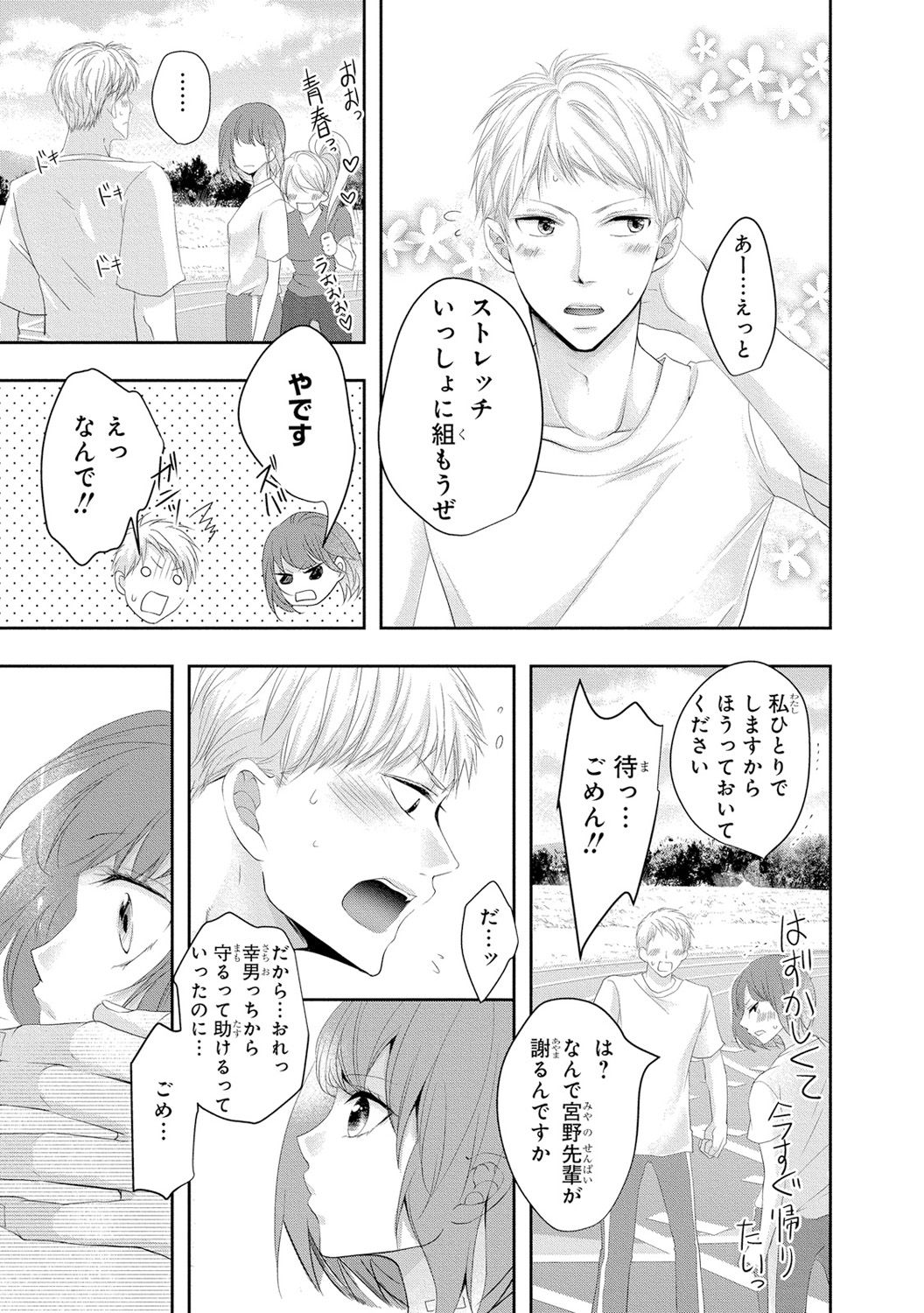 [PIKOPIKO] 制服プレイII [DL版]