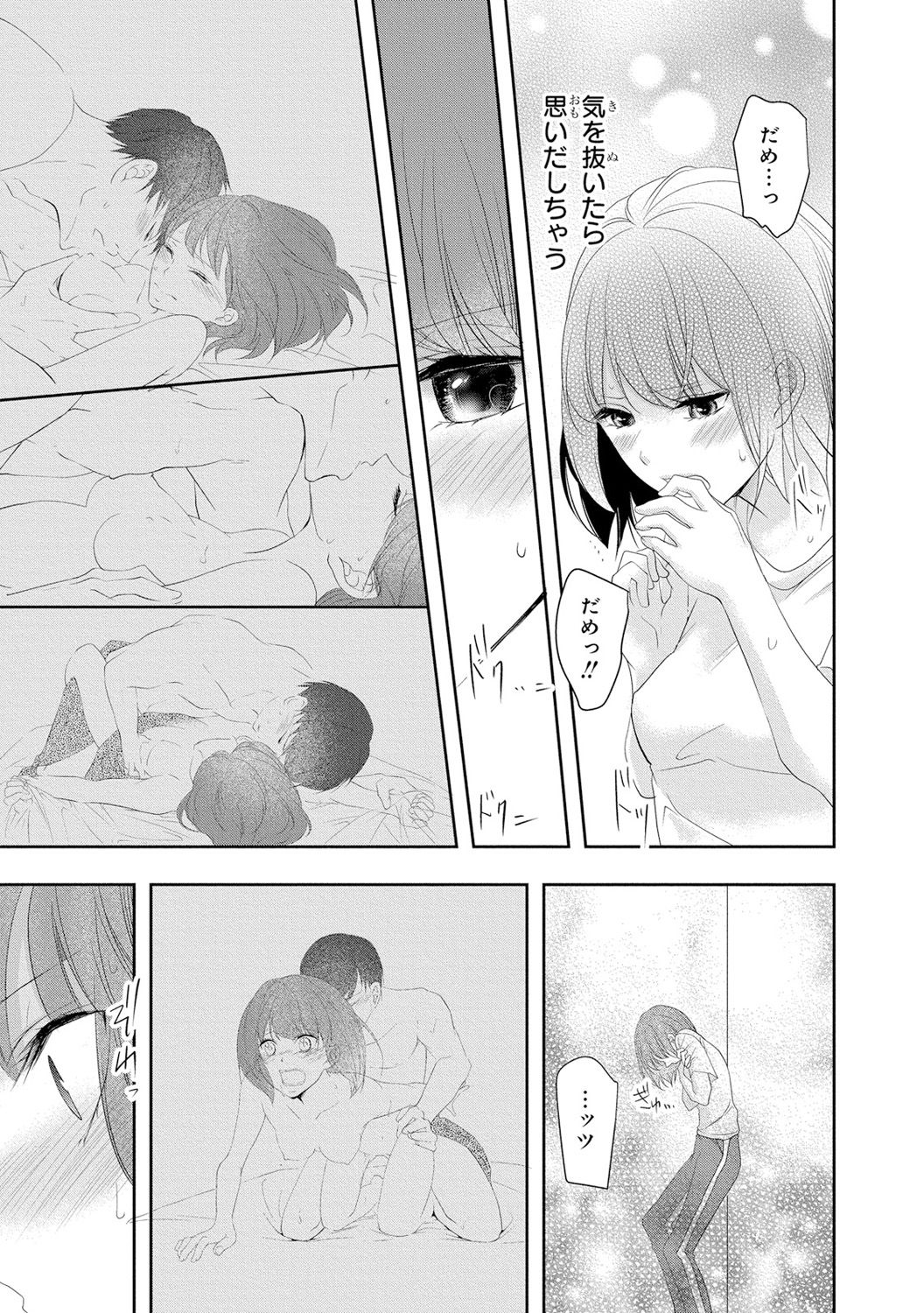 [PIKOPIKO] 制服プレイII [DL版]