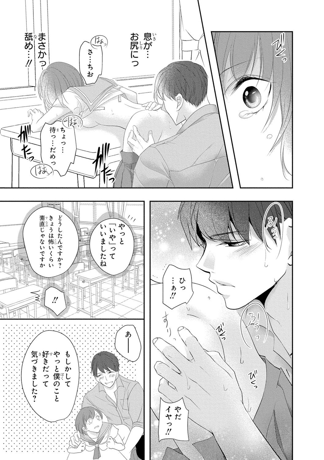 [PIKOPIKO] 制服プレイII [DL版]