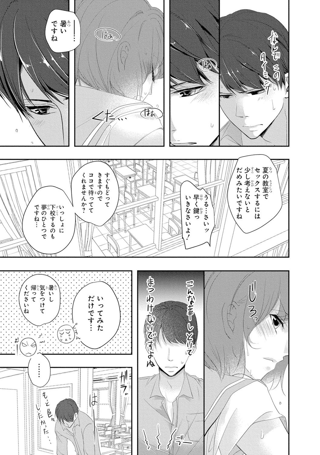 [PIKOPIKO] 制服プレイII [DL版]