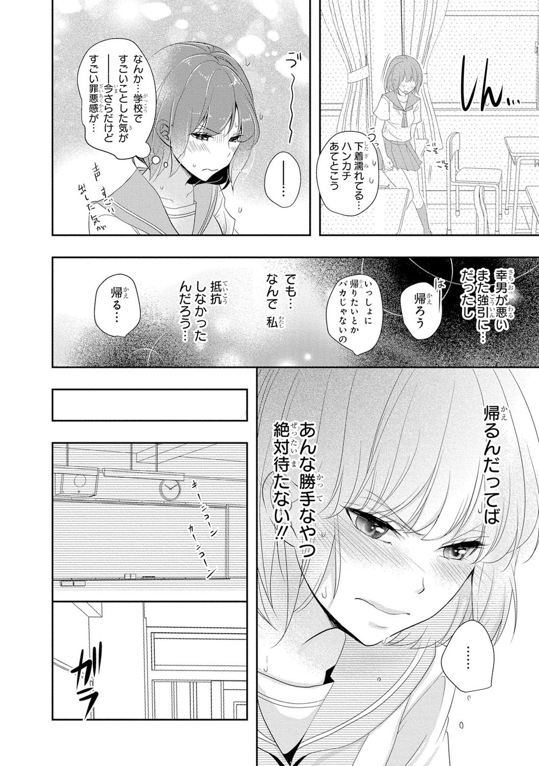 [PIKOPIKO] 制服プレイII [DL版]