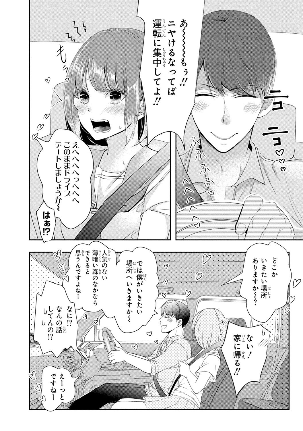 [PIKOPIKO] 制服プレイII [DL版]