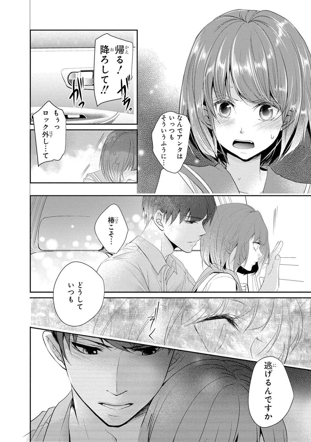 [PIKOPIKO] 制服プレイII [DL版]