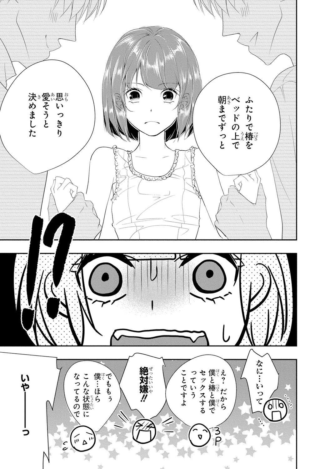 [PIKOPIKO] 制服プレイII [DL版]