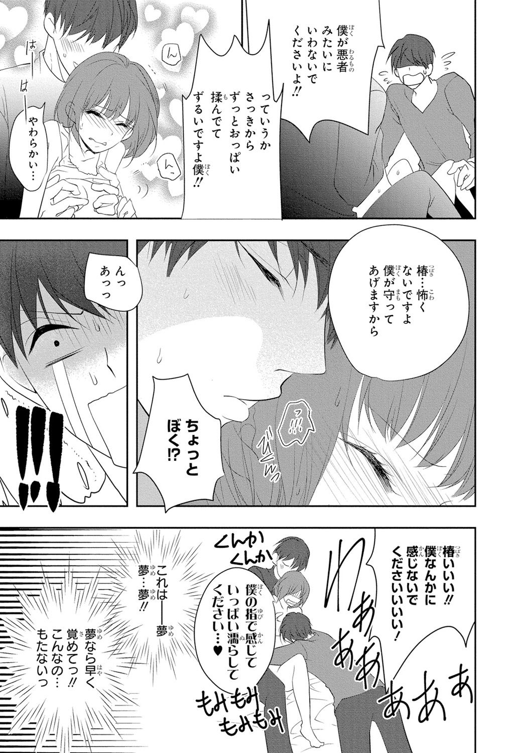 [PIKOPIKO] 制服プレイII [DL版]