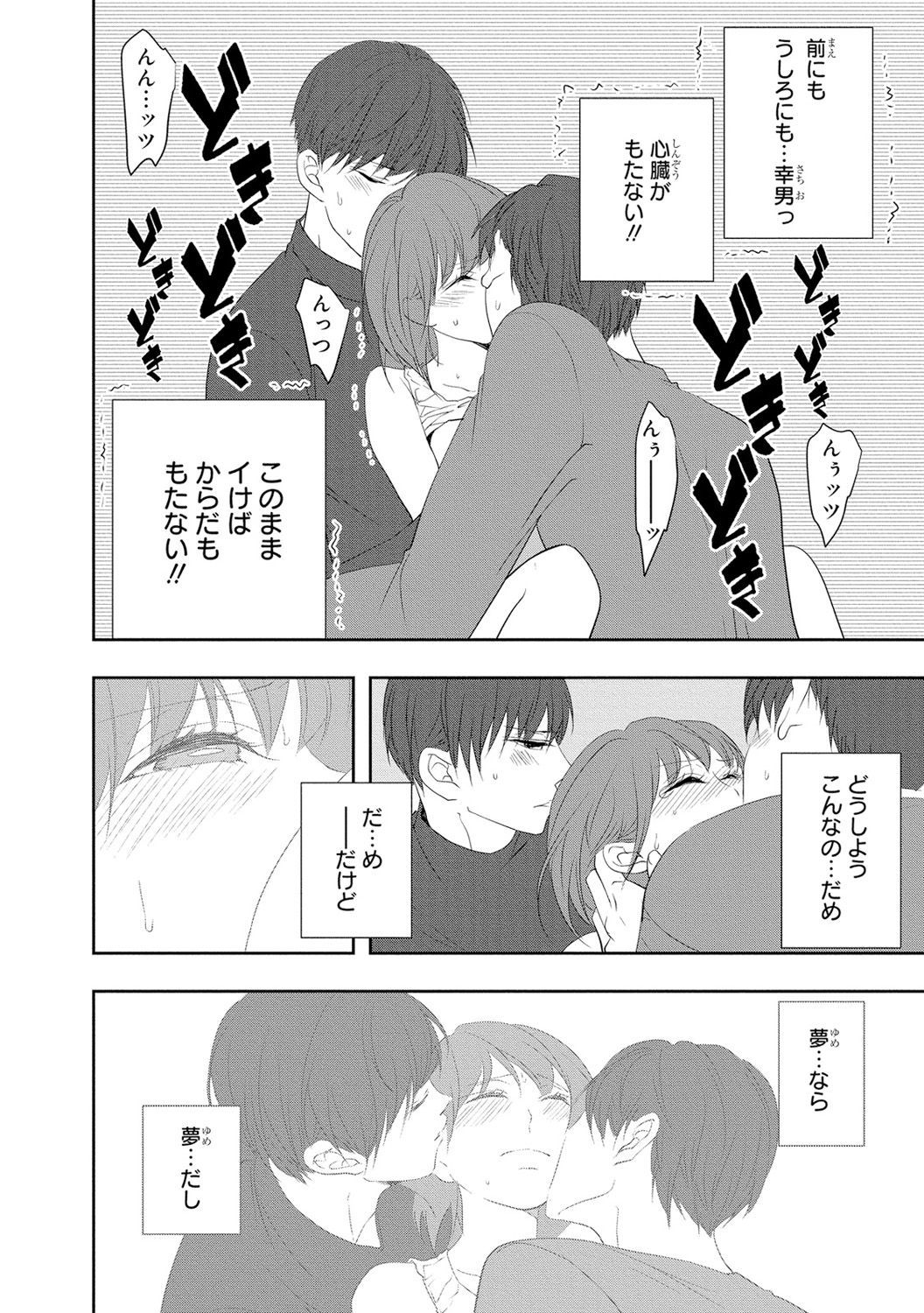 [PIKOPIKO] 制服プレイII [DL版]