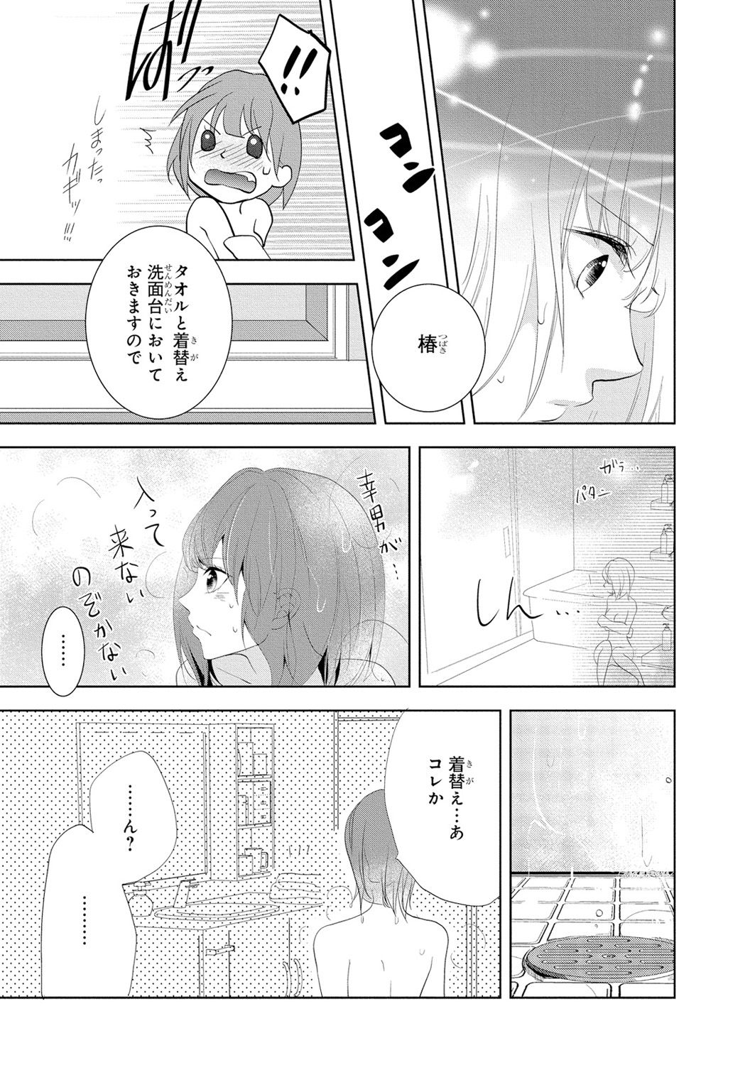 [PIKOPIKO] 制服プレイII [DL版]