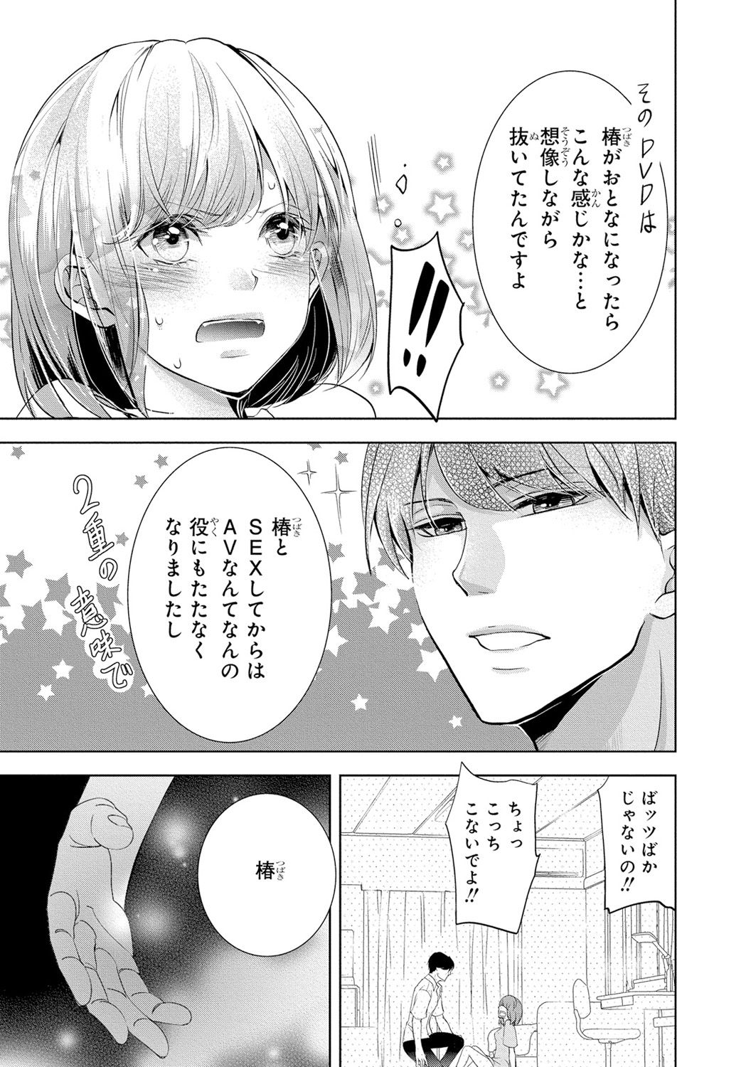 [PIKOPIKO] 制服プレイII [DL版]