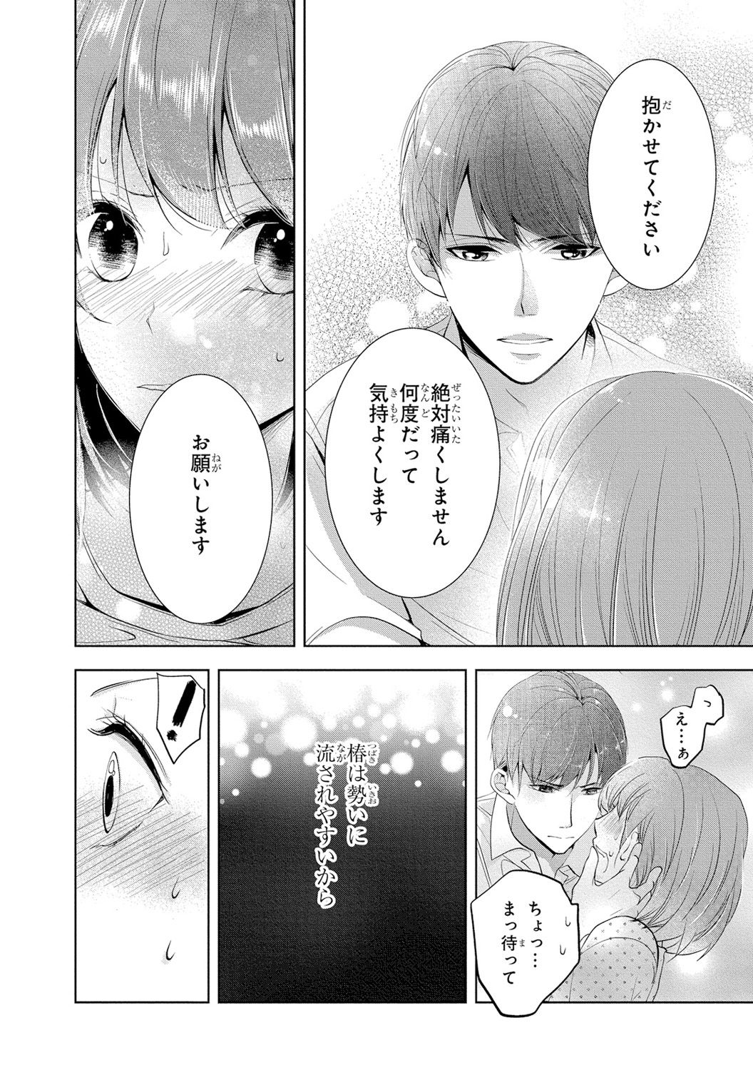 [PIKOPIKO] 制服プレイII [DL版]