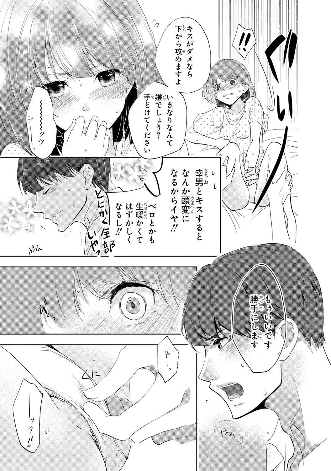 [PIKOPIKO] 制服プレイII [DL版]