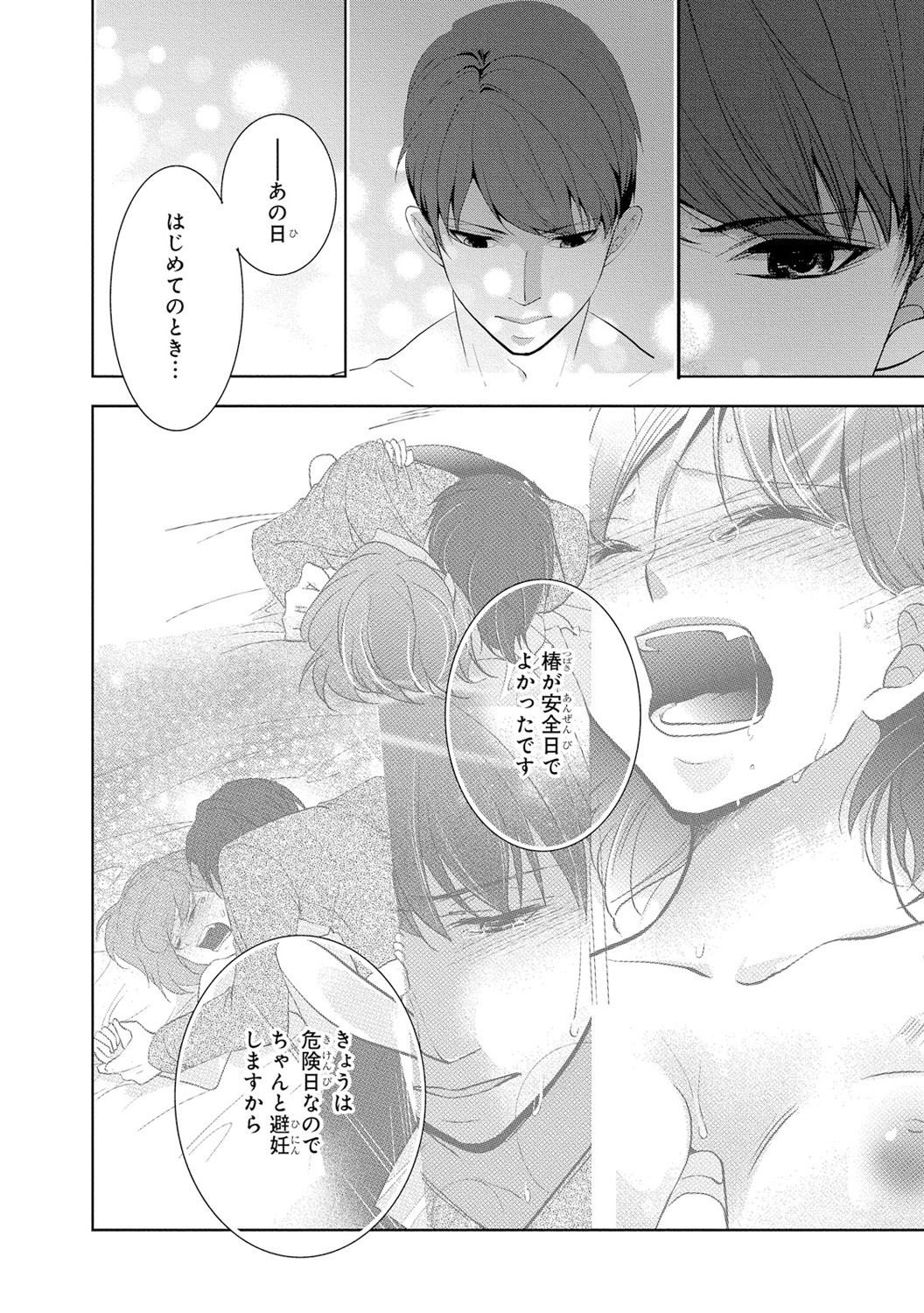 [PIKOPIKO] 制服プレイII [DL版]