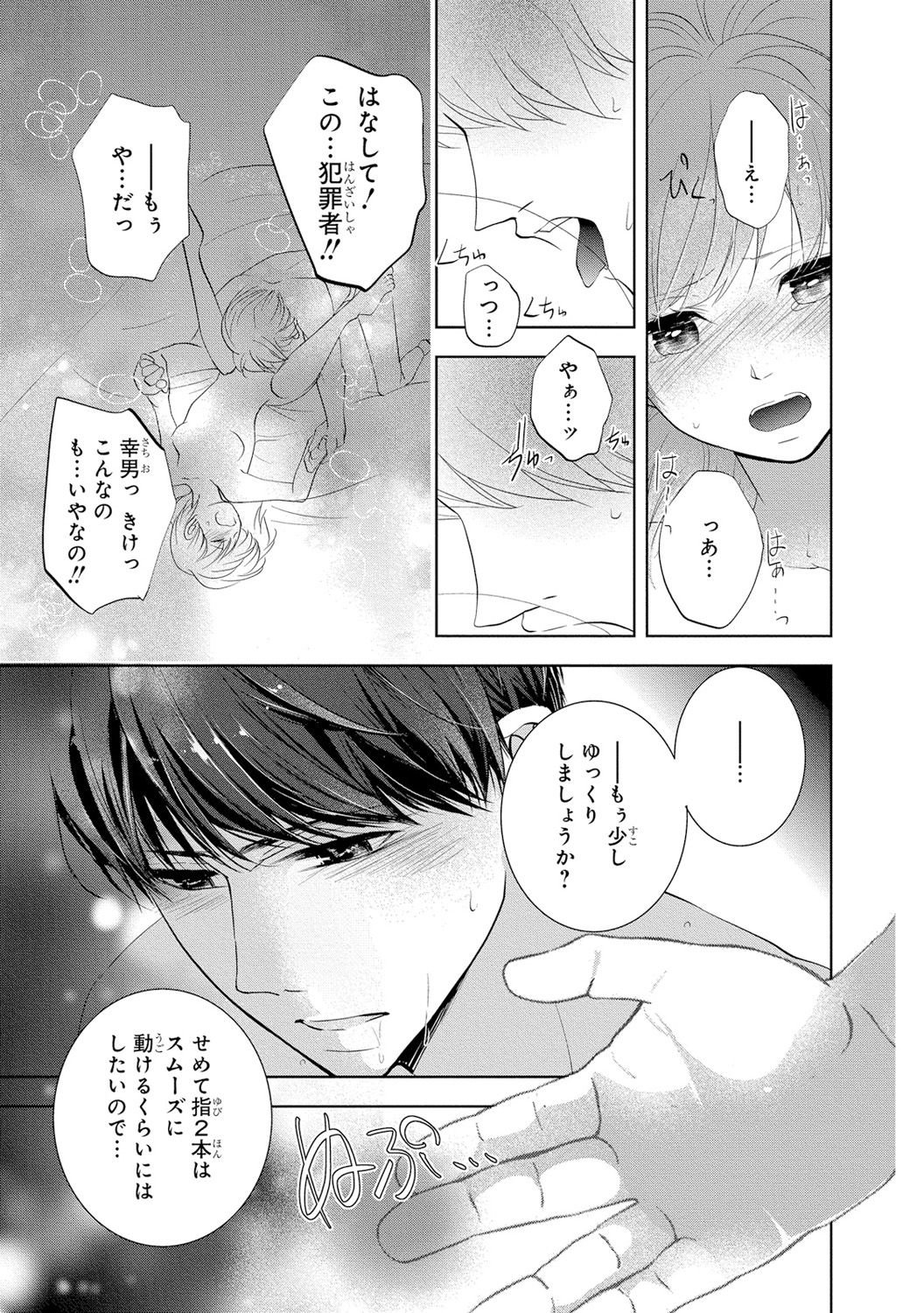 [PIKOPIKO] 制服プレイII [DL版]