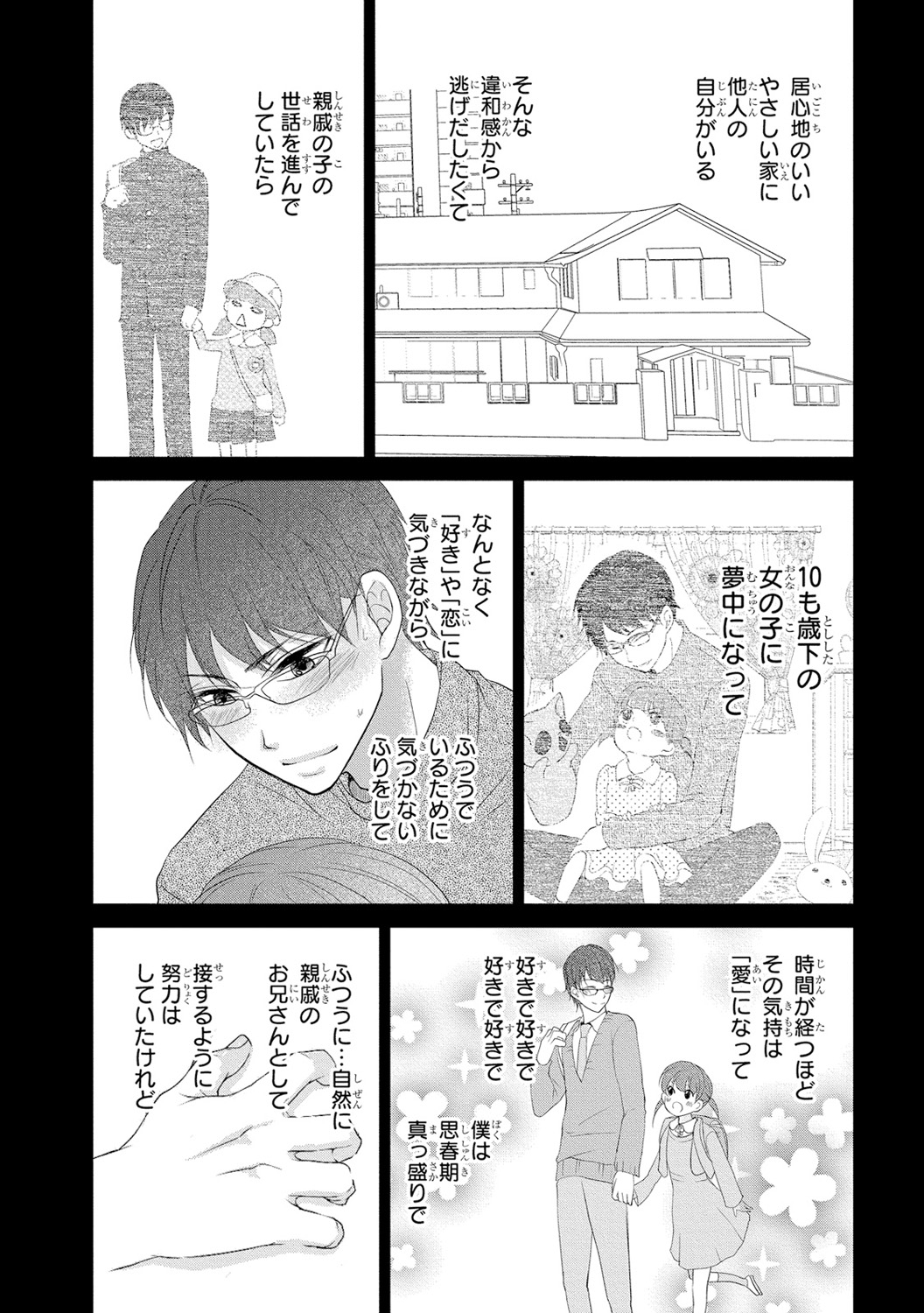 [PIKOPIKO] 制服プレイII [DL版]