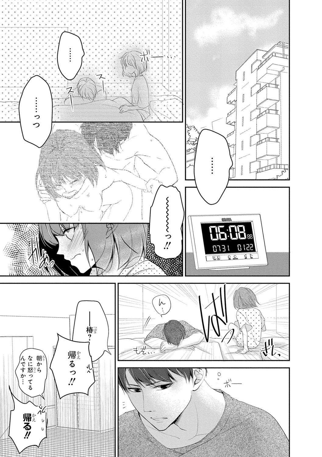 [PIKOPIKO] 制服プレイII [DL版]