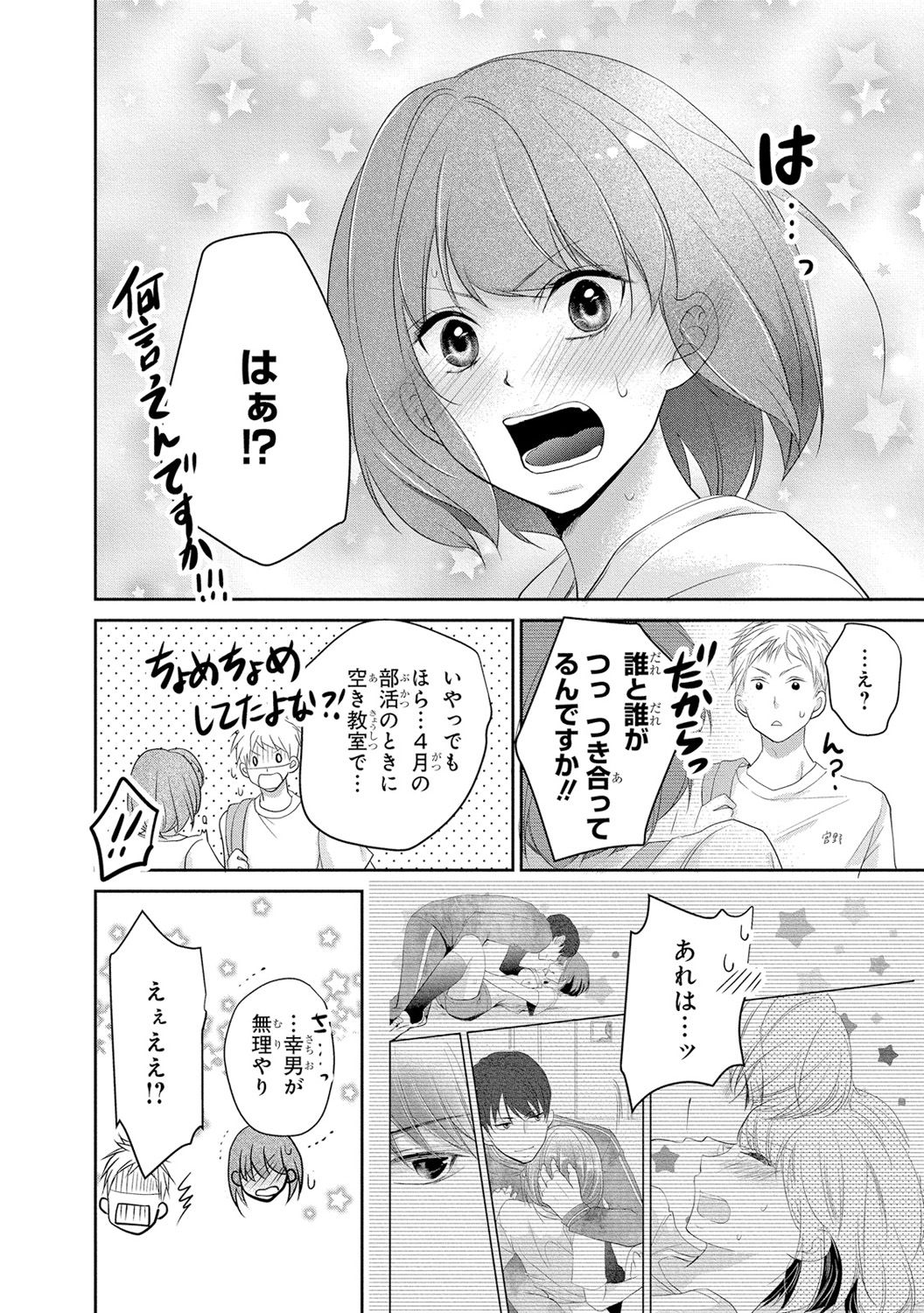 [PIKOPIKO] 制服プレイII [DL版]